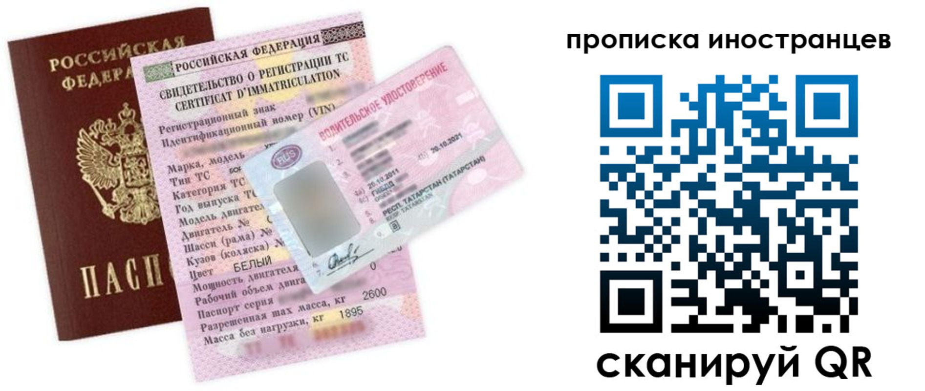 регистрация в Владивостоке