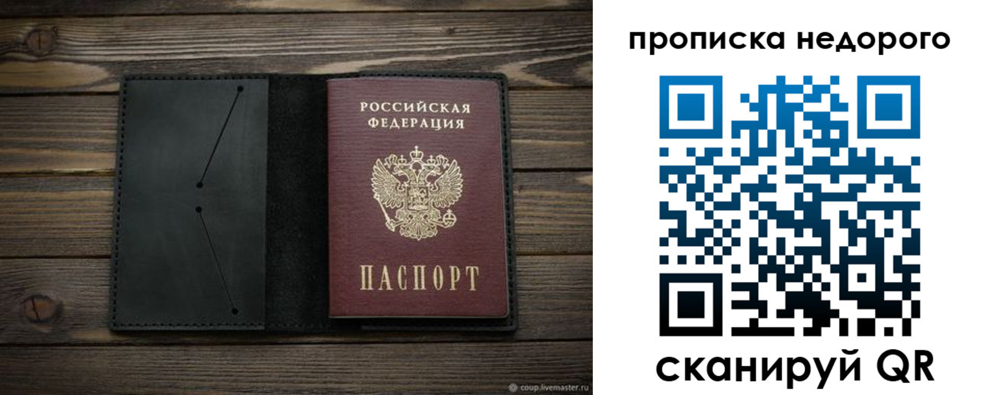 временная регистрация законно в Владивостоке