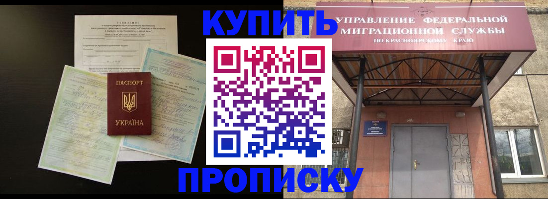 временная регистрация для всех в Владивостоке