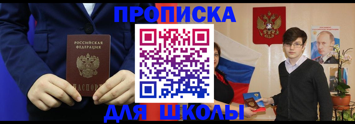 временная регистрация купить в Владивостоке